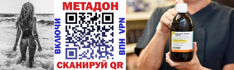 МЕТАДОН methadone  Железногорск-Илимский 